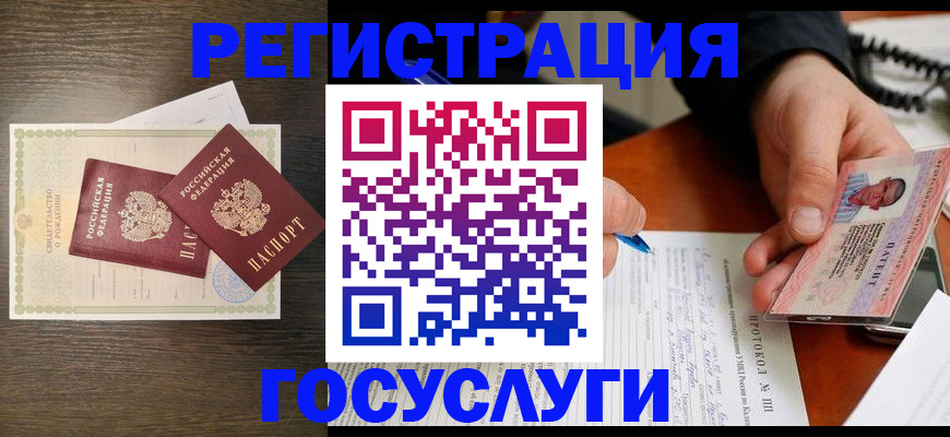 временная регистрация собственник в Барнауле