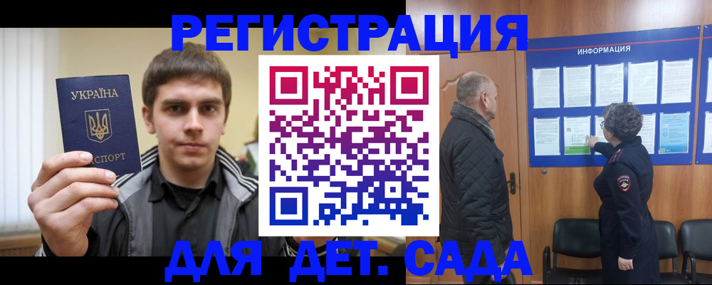 прописка паспорт в Барнауле